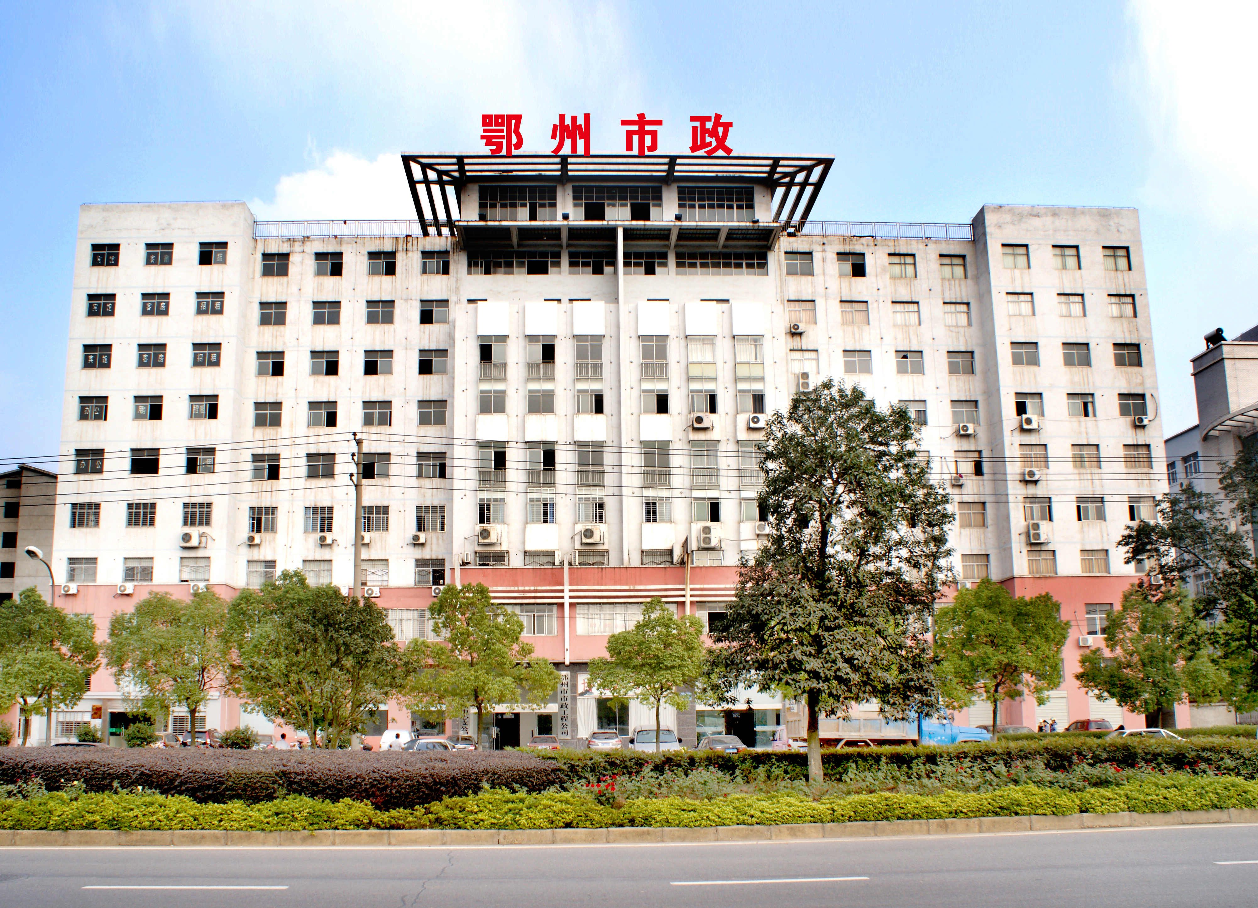 市政办公楼(2018/10/18 17:18:48)