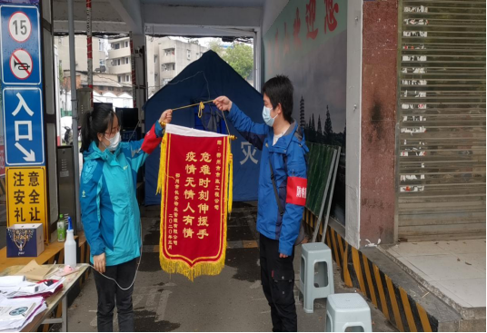 社区送锦旗为市政工程公司防疫(2021/2/3 11:00:18)